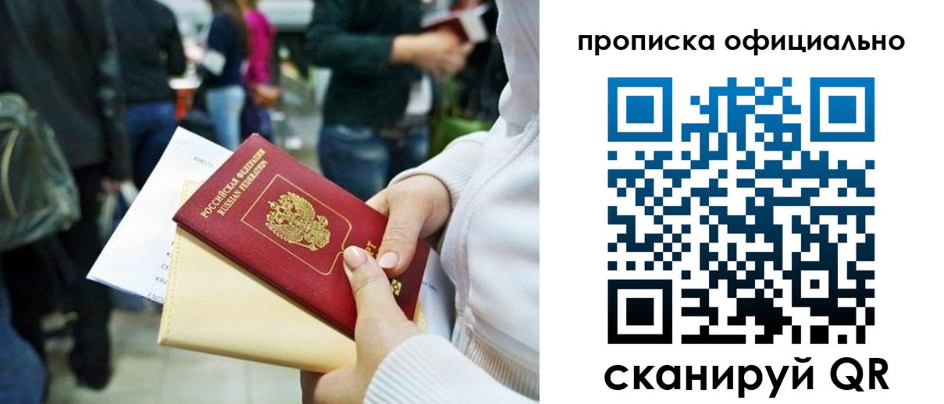 временная регистрация поиск в Серпухове