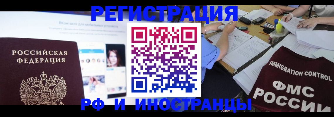 прописка в Серпухове