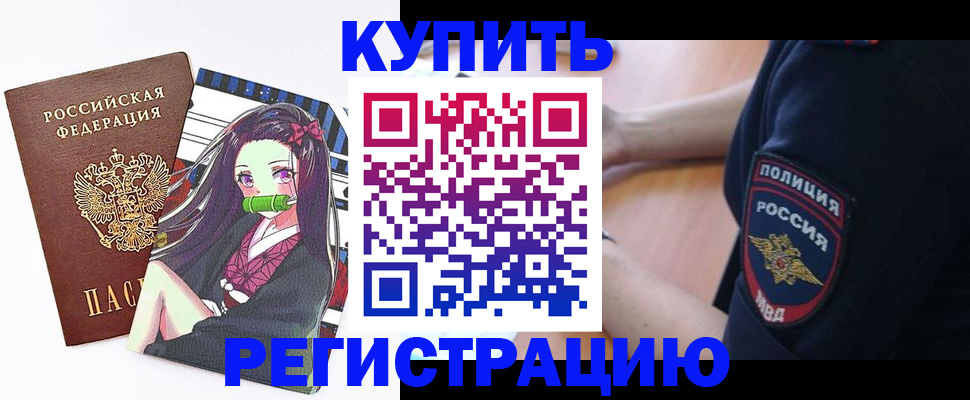 прописка регистрация в Серпухове