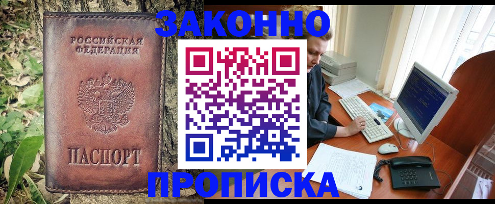временная регистрация надежно в Серпухове